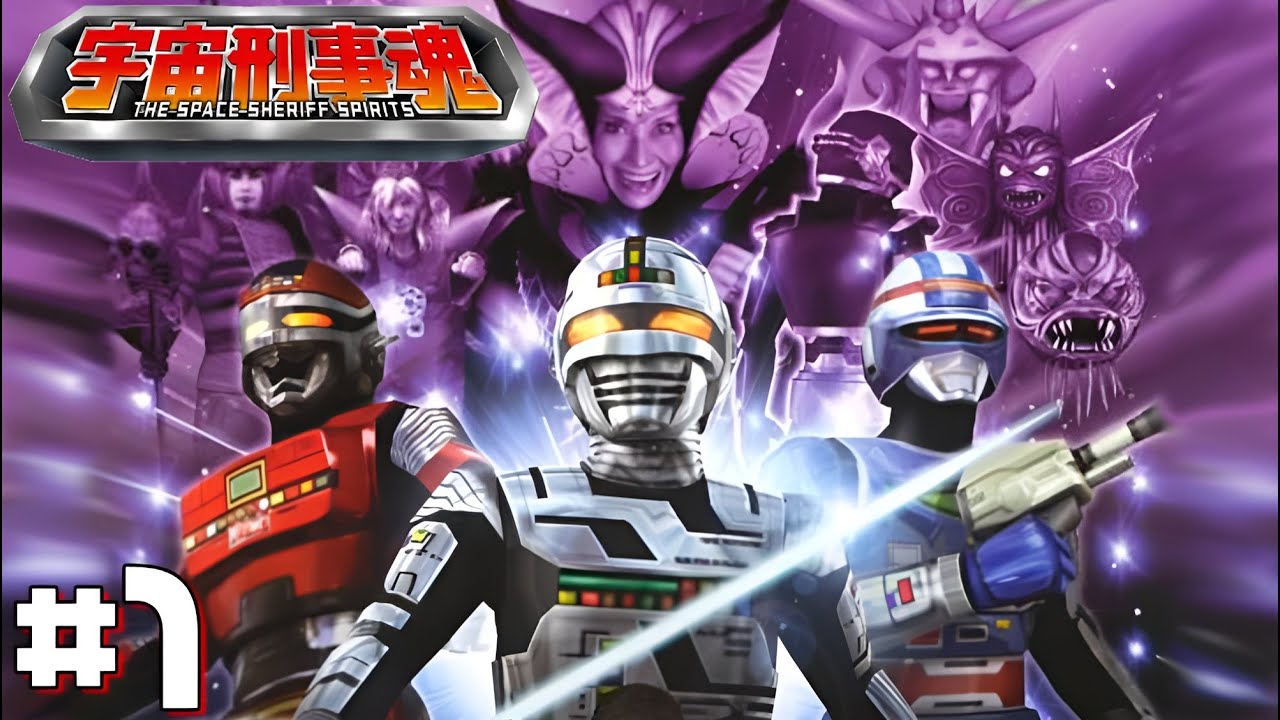Uchuu Keiji Tamashii - The Space Sheriff Spirits (PS2) walkthrough part 1