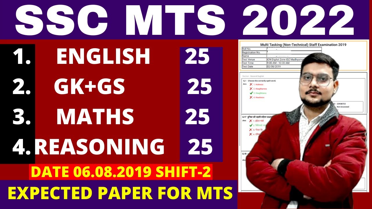 SSC MTS & HAWALDAR 06.08.2019 SHIFT-2 |SSC MTS PREVIOUS YEAR PAPER 2022 BSA | SSC MTS PAPER-21
