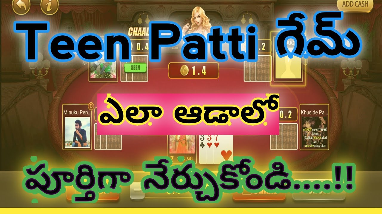 How To Play Teen Patti | Teen Patti Rules | Play Teen Patti Online | 3 Card Game |Telugu |Vani Hope|