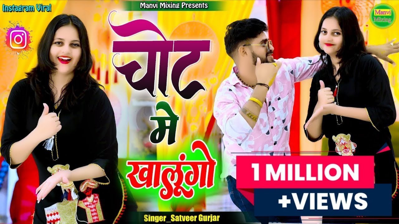 जादिन चढ़ जायेगी अंटा पे छप्पर तानूगो l Jadin Chad Jayegi Anta Pe Chappar Tanugo l Satveer Gurjar 