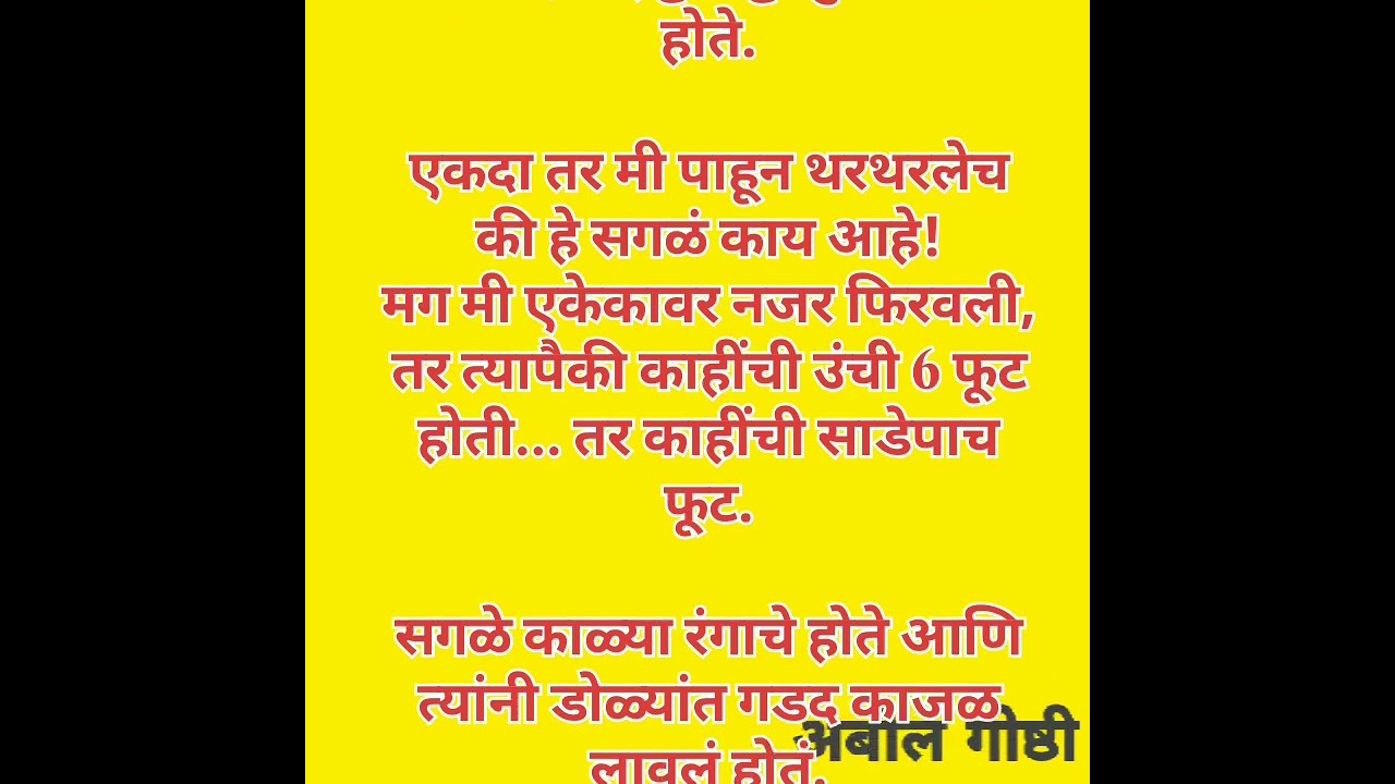 7 ऐक साथ मराठी कथा | मराठी बोधकथा | Marathi story #marathistory