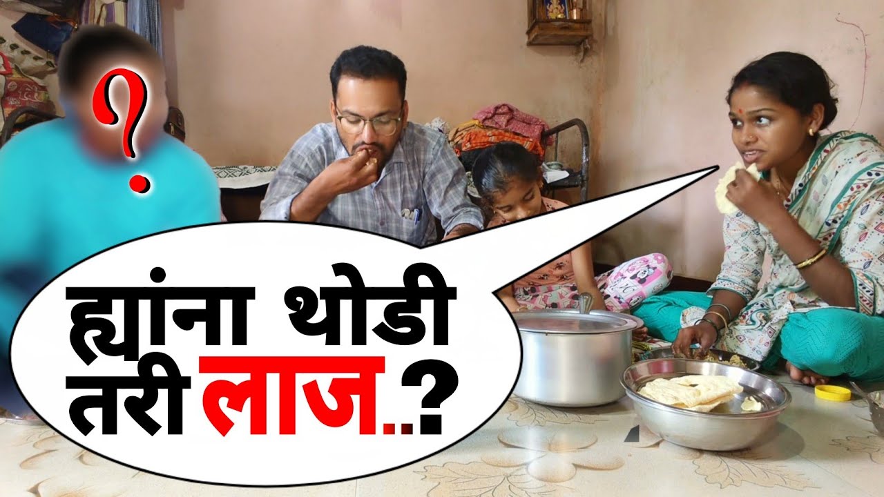 माझा '७७वा' व्लॉग..😊 | सवत..🤦 मिस्टर कोणाला घरी जेवायला घेवून आले पहा..?😡 | Rohi's Village Life
