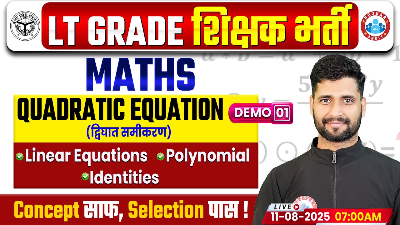 UP LT Grade Maths Classes 2025 | Quadratic Equation | LT Grade Maths Demo Class #01
