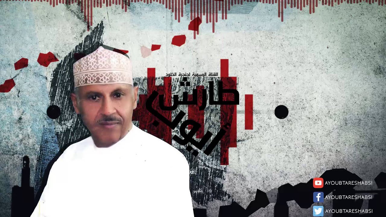 ايوب طارش - جنحت واجناحي | عـود