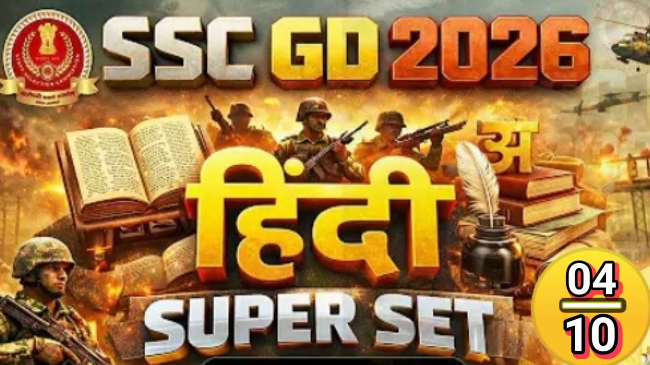 Hindi Grammar Rojgar With Ankit Book Solution || #sscgd2026 
