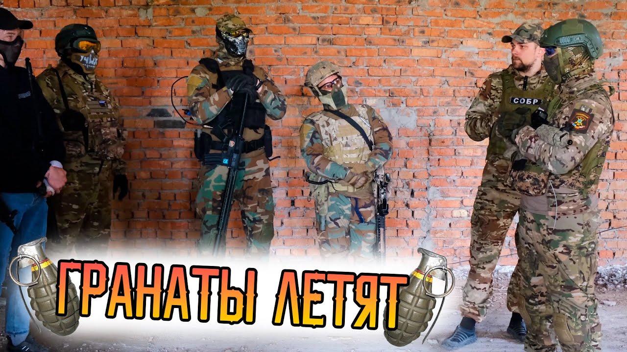 Работаем в ЗДАНИИ. Мы не ожидали гранату🧨. Тара, Знаменское, Большие Уки, а так же Омск. СТРАЙКБОЛ