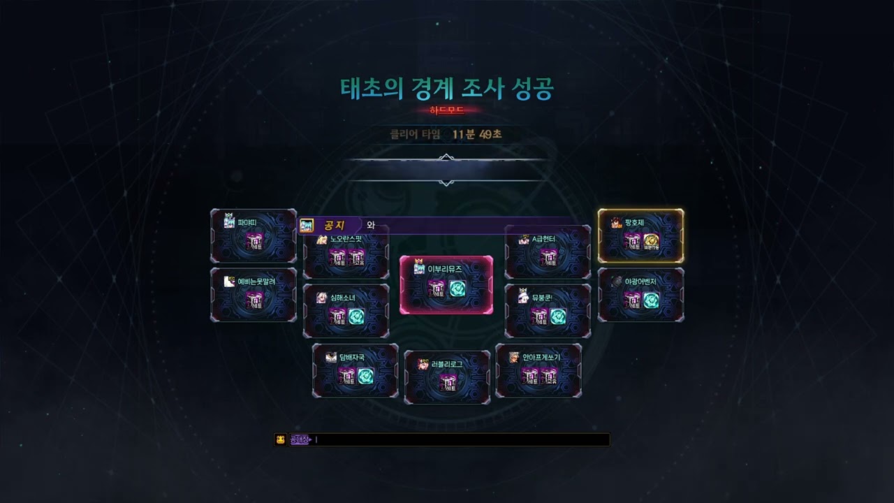 던파)나벨 하드 9분컷 벞교 사이클