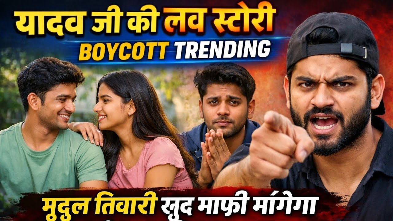 OMG! 😱 यादव जी की लव स्टोरी पर भारी बवाल! | Mridul Tiwari & Pragati | Boycott or Reality?