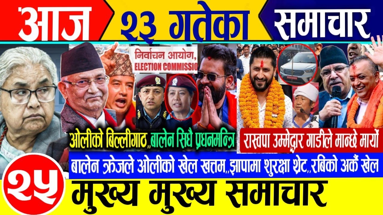Today news🔴Nepali news | aaja ka mukhya samachar | nepali samachar live | magh 23 gate 2082 Friday 