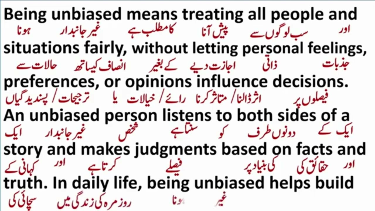 ||unbiased || استغاثہ/ عدالتی الزام / غیر جانبدار ||English translation||Vocabulary||words meaning||