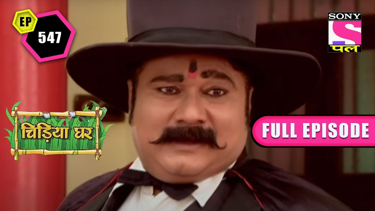 Genies In Disguise | Chidiya Ghar - Ep 547 | Full Episode | 25 June 2022