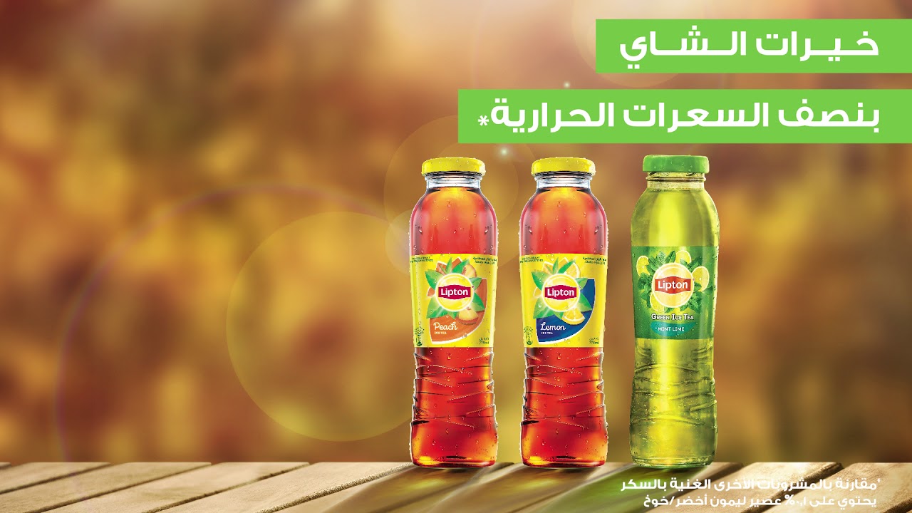 LIPTON GREEN ICE TEA - Variants