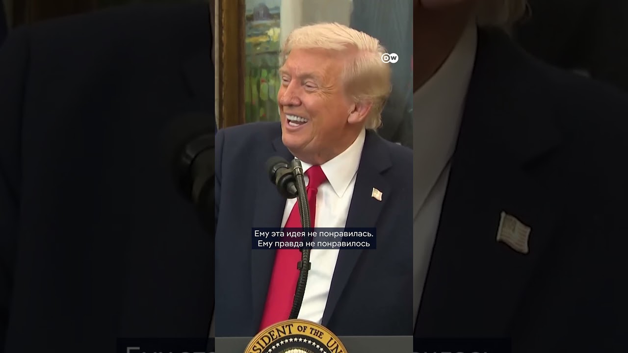 Трамп - Путину: 