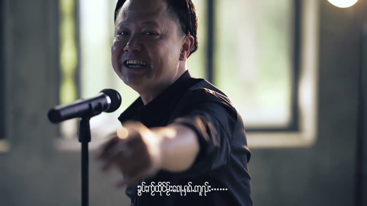 ꧦၶွပ်ႈၸႂ်ထိုင်မႂ်းꧦ ႁွင်ႉ - တီးလူ