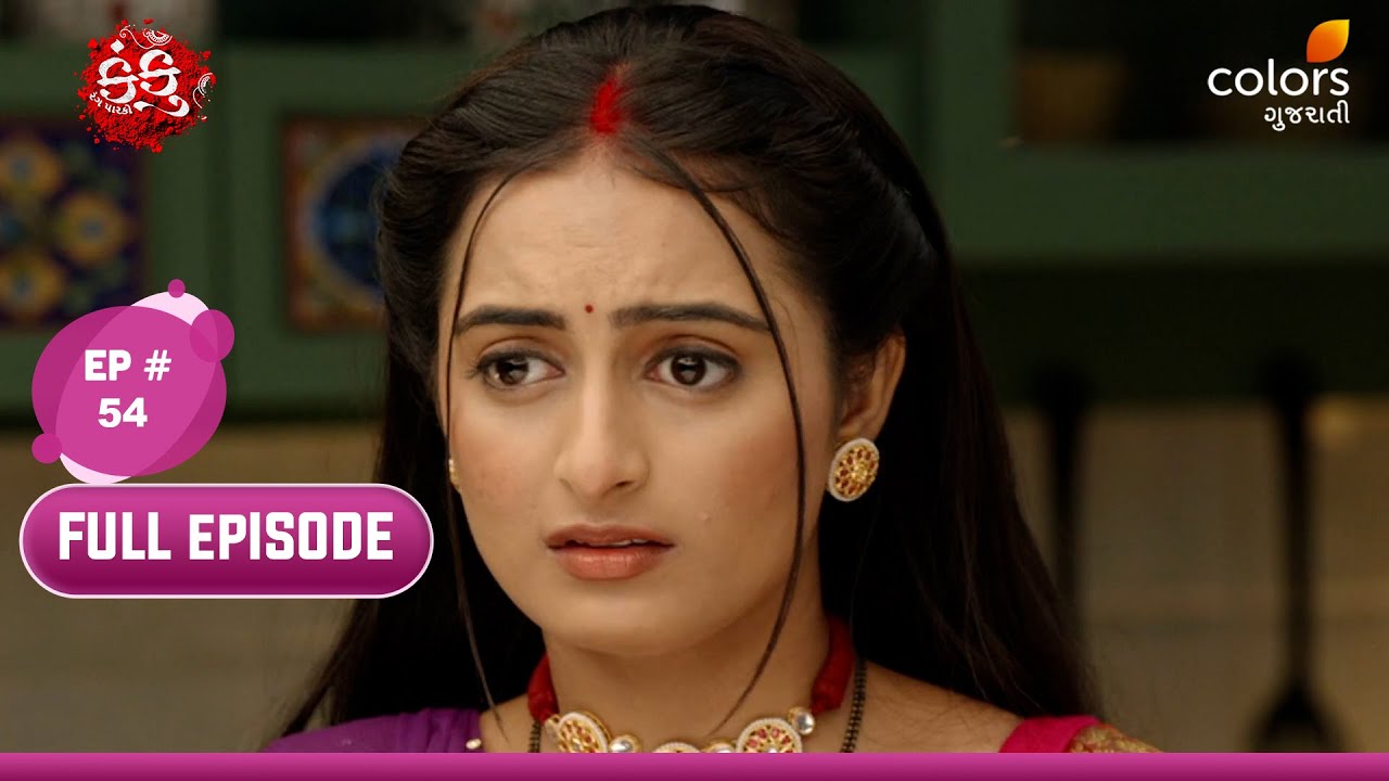 Kanku - Rang Paarko | કંકુ - રંગ પારકો | Full Ep 54 |Priya Spill the Secrets|પ્રિયા રહસ્યો ફેલાવે છે