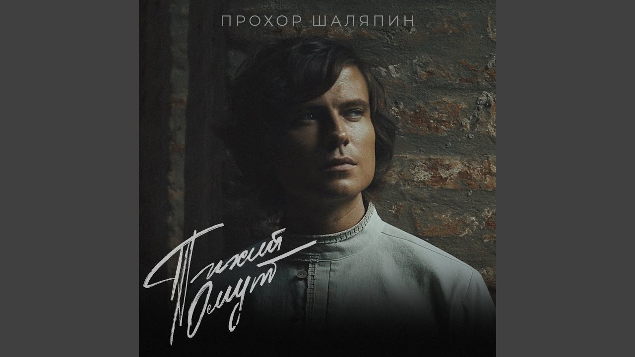 Тихий омут
