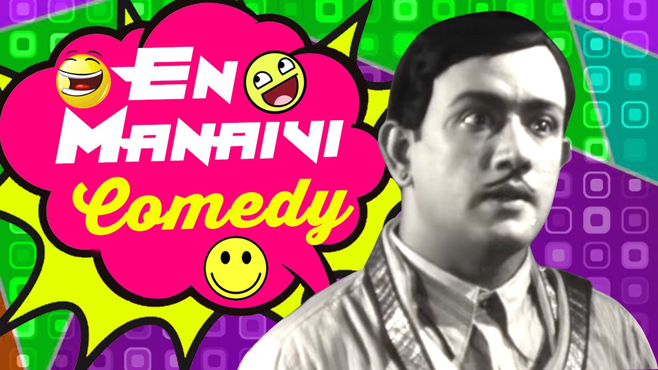 En Manaivi Tamil Movie | Comedy Scenes | Part 3 | K Sarangapani | KR Chellam | Tamil Comedy Scenes