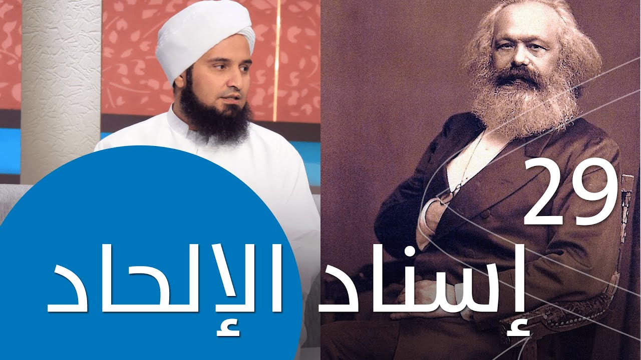 حلقة 29: إسناد الإلحاد | #لحظة_سكون | #الحبيب_علي_الجفري