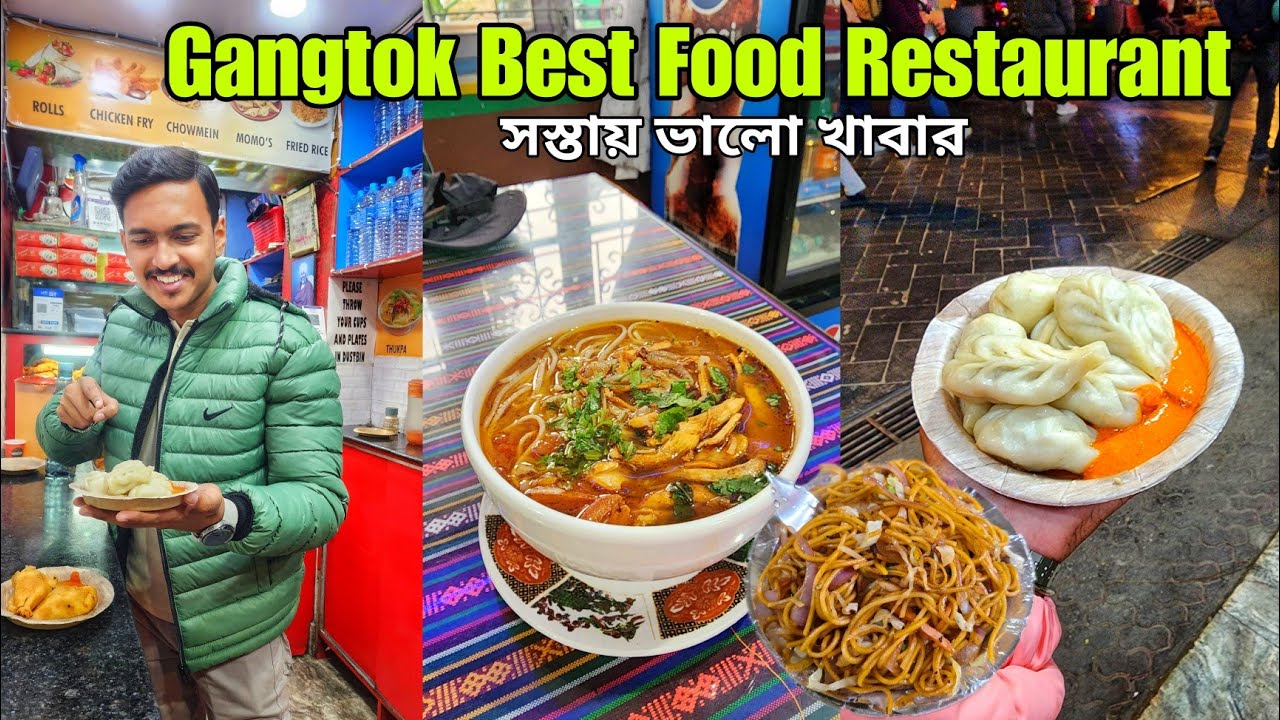 Gangtok এ সস্তায় ভালো খাবার 😱 Best Restaurant in Gangtok Mall Road | Gangtok Food Tour | Gangtok
