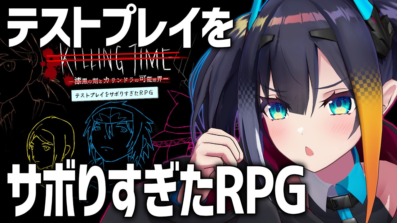 【 テストプレイをサボりすぎたＲＰＧ 】プレイ時間100時間越え！フルボイス超大作RPGを全クリします【 燐夏・ライゼンバイン 】