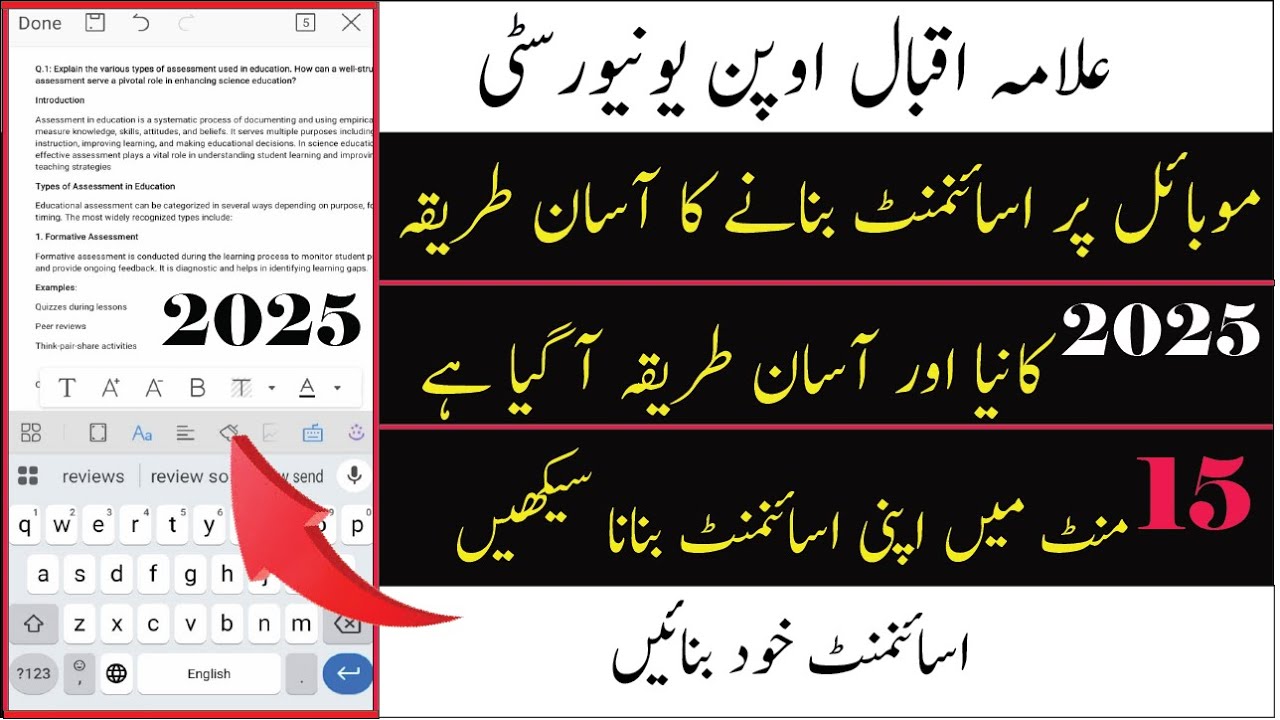 How to write the aiou assignment in word file on mobile 2025 | New aiou assignment likhne ka tarika