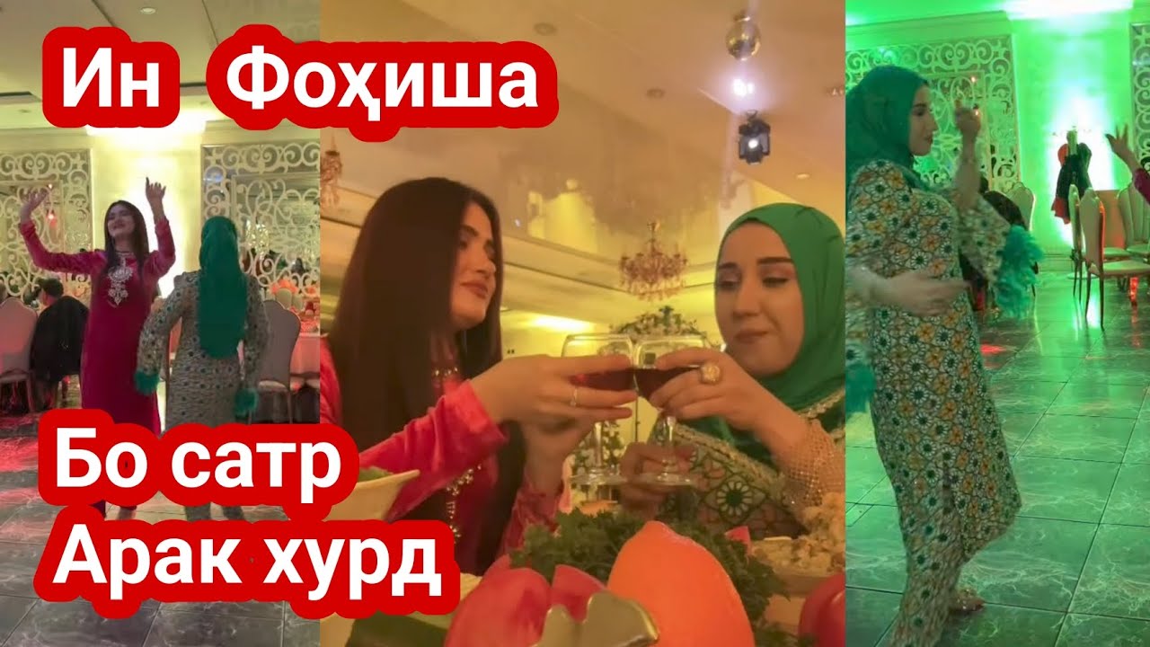 Манижа Кофир шуд 😱 сатрро истифода мебарад