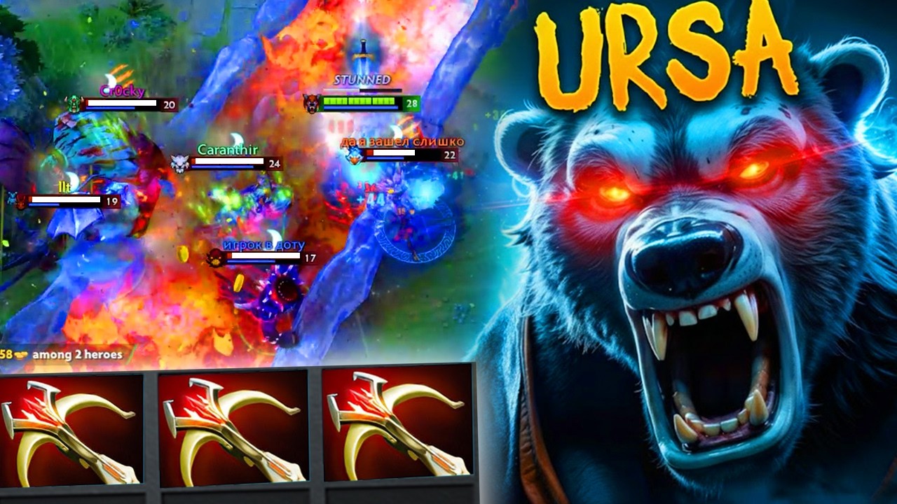How to SOLO Carry 1v5 With 3 Daedalus Ursa 🔥🔥