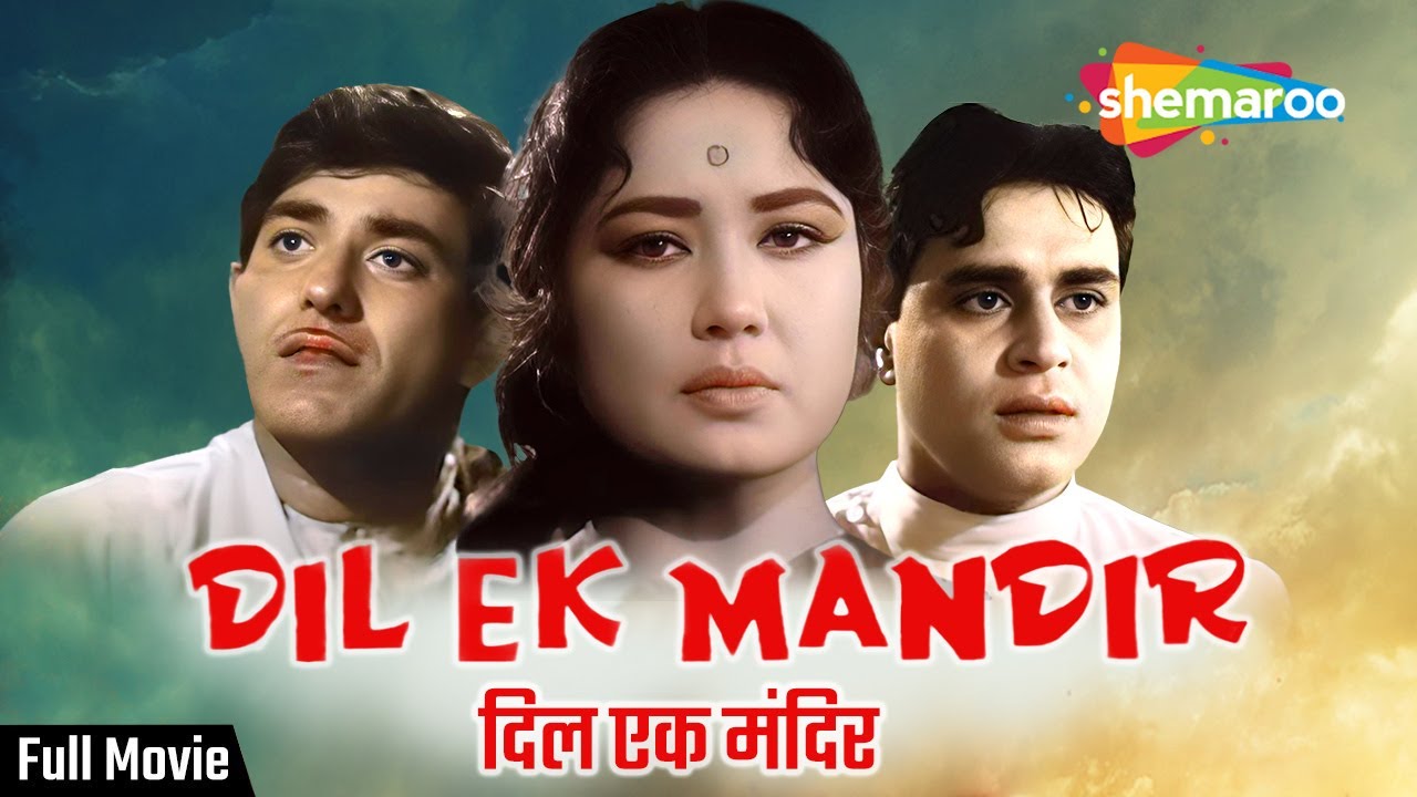 दिल एक मंदिर | Dil Ek Mandir (1963) | Full Movie (HD) | Rajendra Kumar, Meena Kumari | Hindi Movie