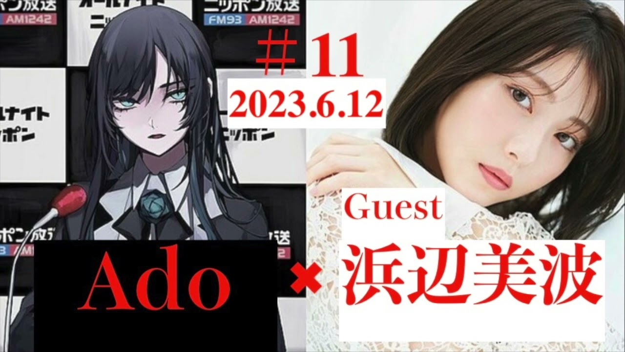 #11 Adoのオールナイトニッポン2023年6月12日