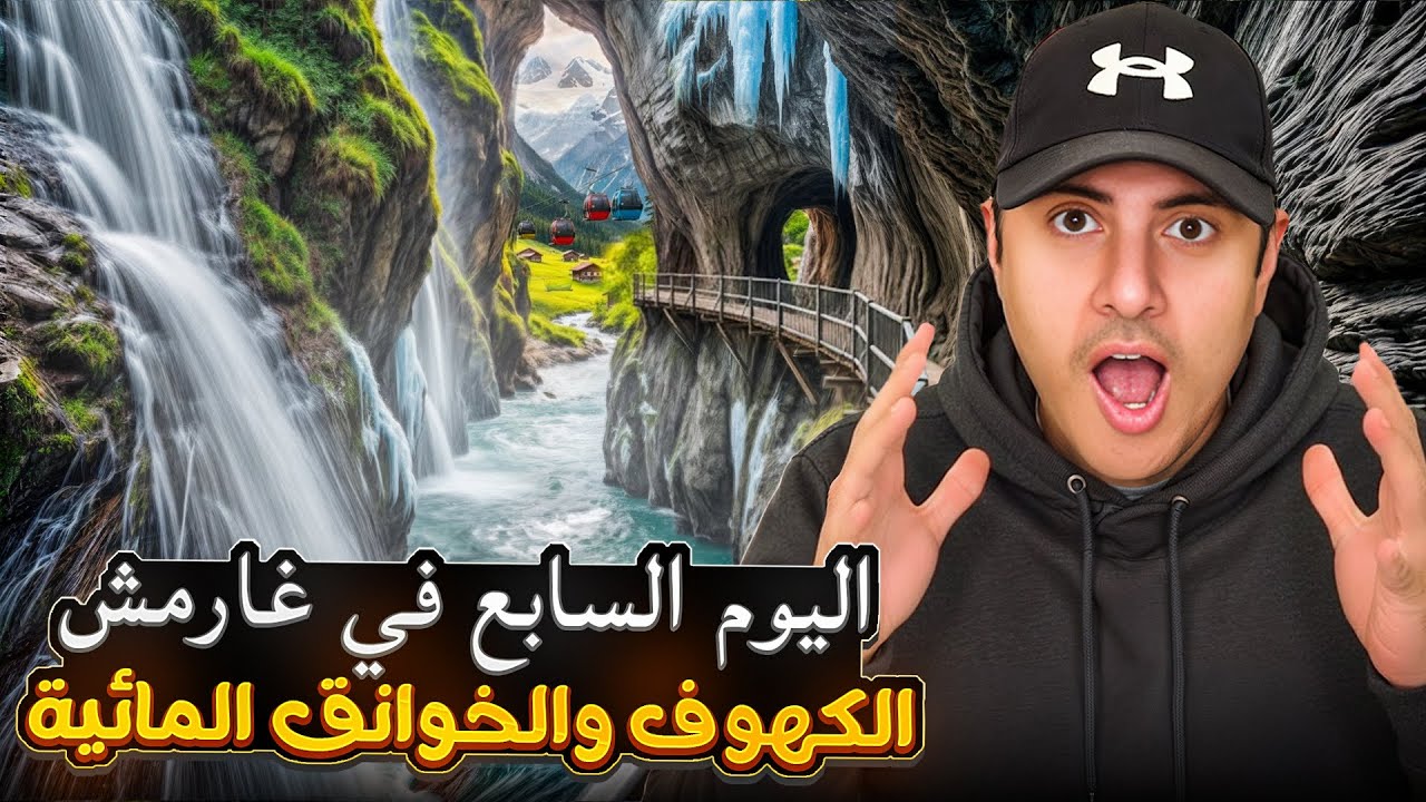 اليوم السابع - غارمش | جولة أوروبية ساحرة من النمسا و التشيك إلى ألمانيا و المجر مع طارق المحياس