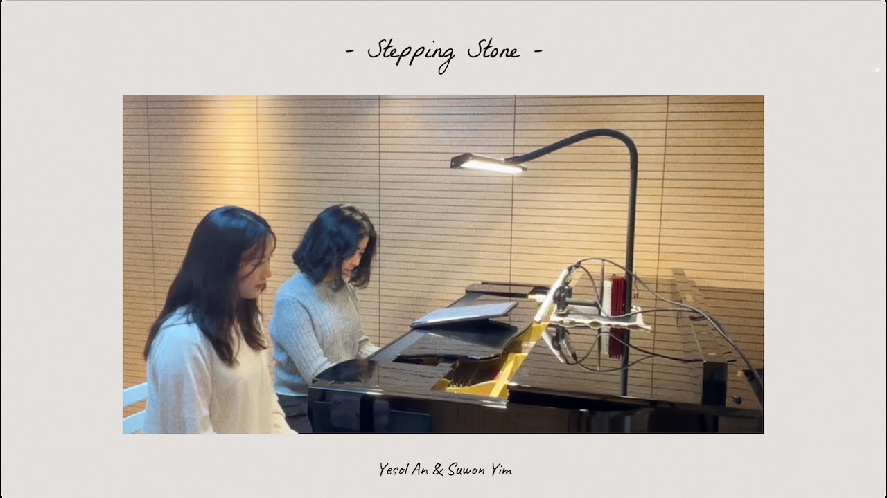 Stepping Stone - Yesol An, Suwon Yim (Piano Duet) 🍃