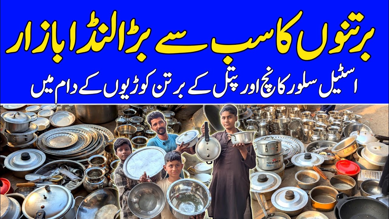 Karachi Lunda Bazar ! Crockery Wholesale Market | Old Silver Crockery