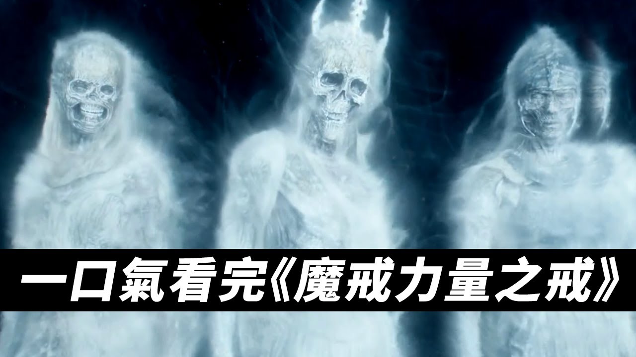 一口氣看完《魔戒力量之戒》全8集！精修劇情解說版！#魔戒力量之戒 #指环王力量之戒