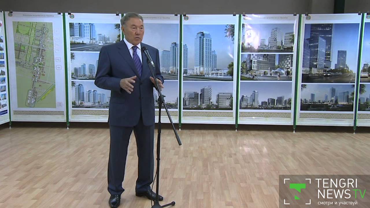 Назарбаев рассказал о проблемах Астаны