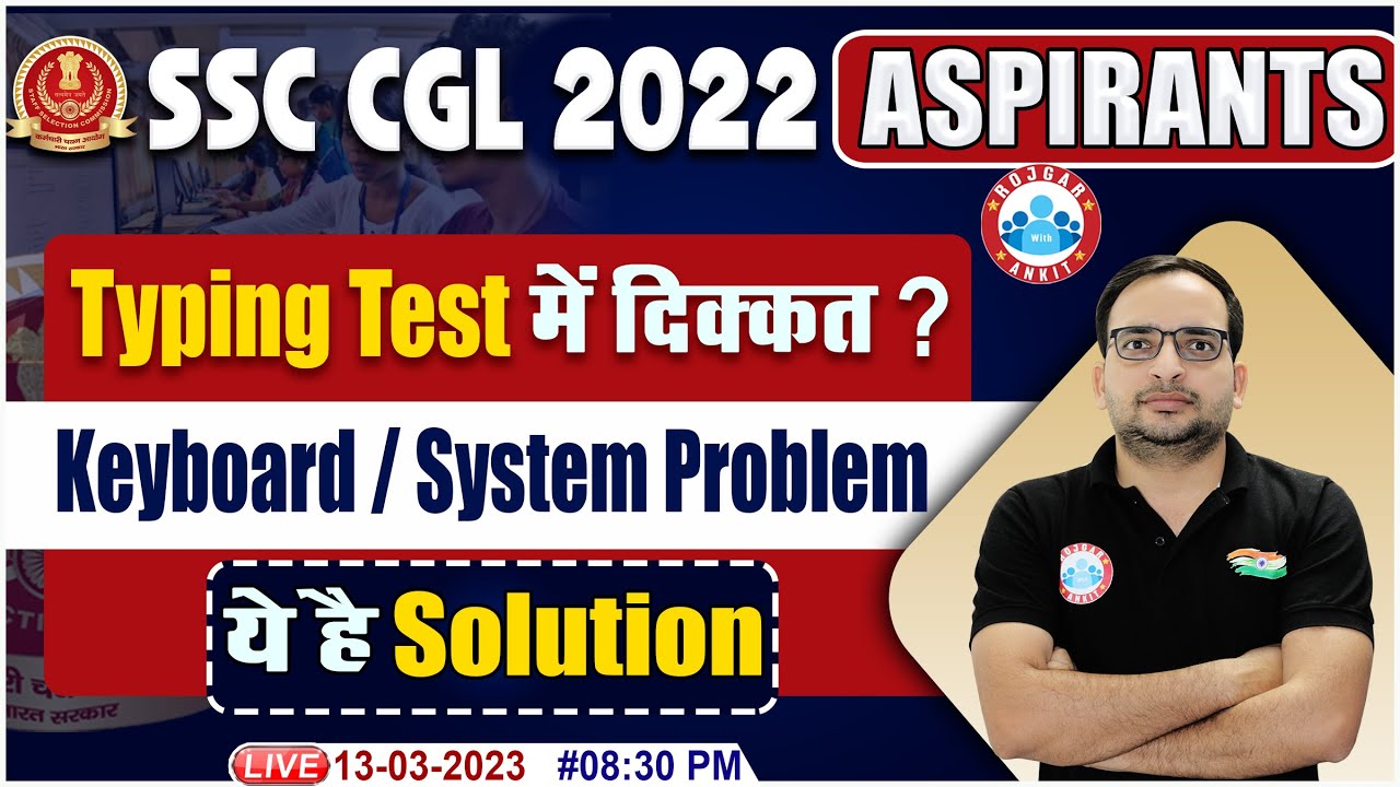 SSC CGL TYPING TEST 2022 | SSC CGL TIER 2 KEYBOARD, SOFTWARE, SYSTEM PROBLEM SOLUTIONS BY ANKIT SIR