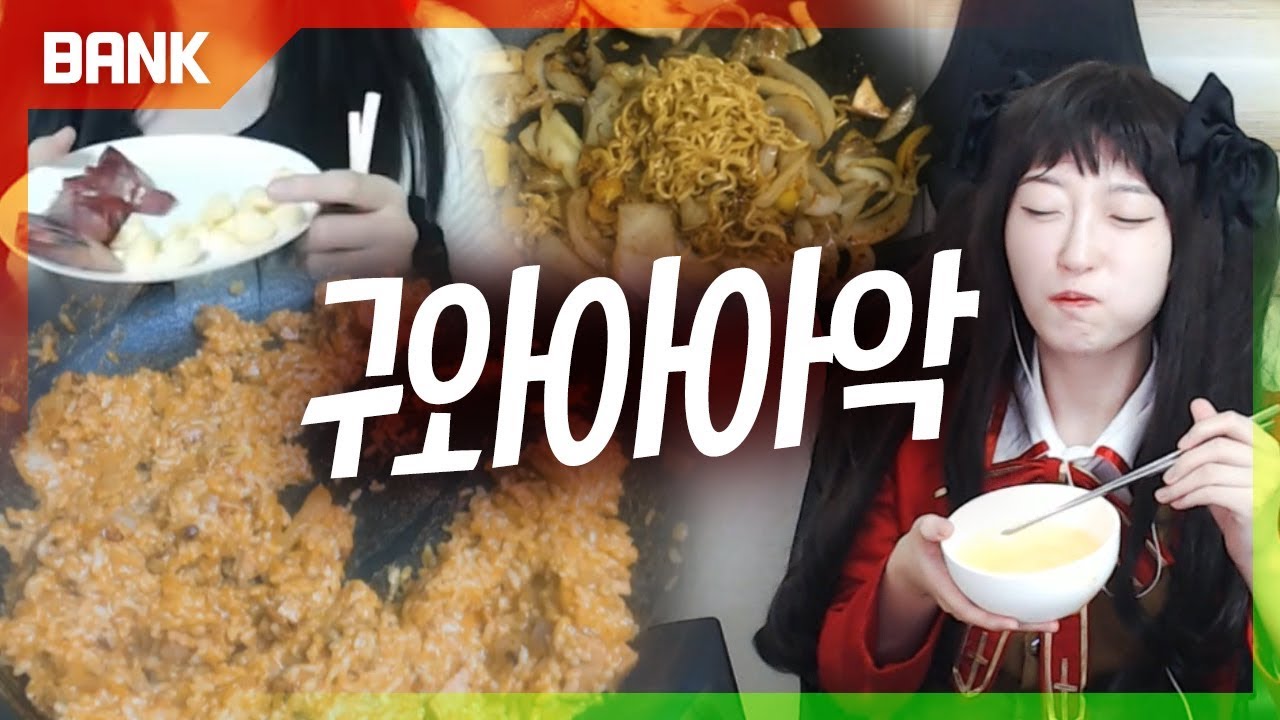 연튜브 시청자들에게 닥친 최대의 위기... 버텨야 한다 [연두뱅크]