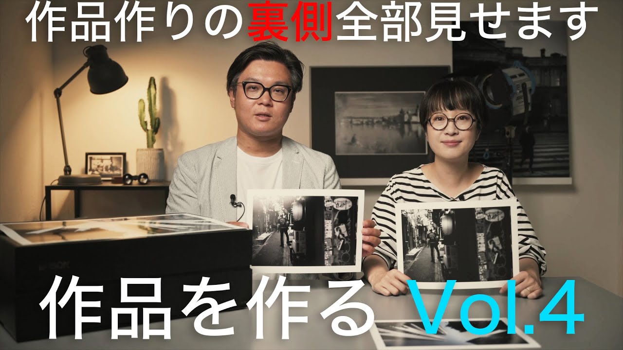 [作品を作る Vol.4] Nikon Z 9 & Z fcを使って都会を撮影して、Epson SC-PX1Vを使い、 ピクトリコの最新用紙にプリントする！