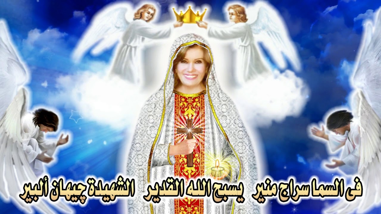 مديح شهداء البطرسيه اﻷبرار
