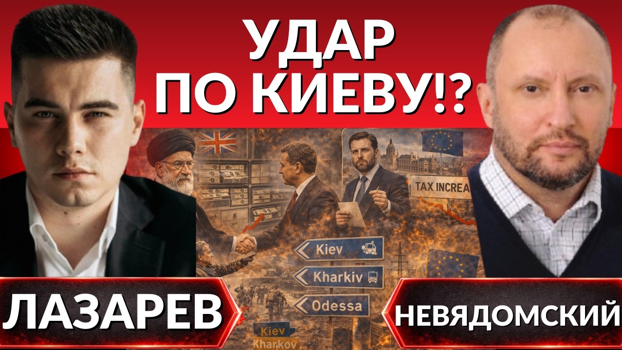 Орешник по Киеву, полигон дымит. Лондон покрывает заначку Хаменеи.Заварушка Трампа,Хегседу импичмент