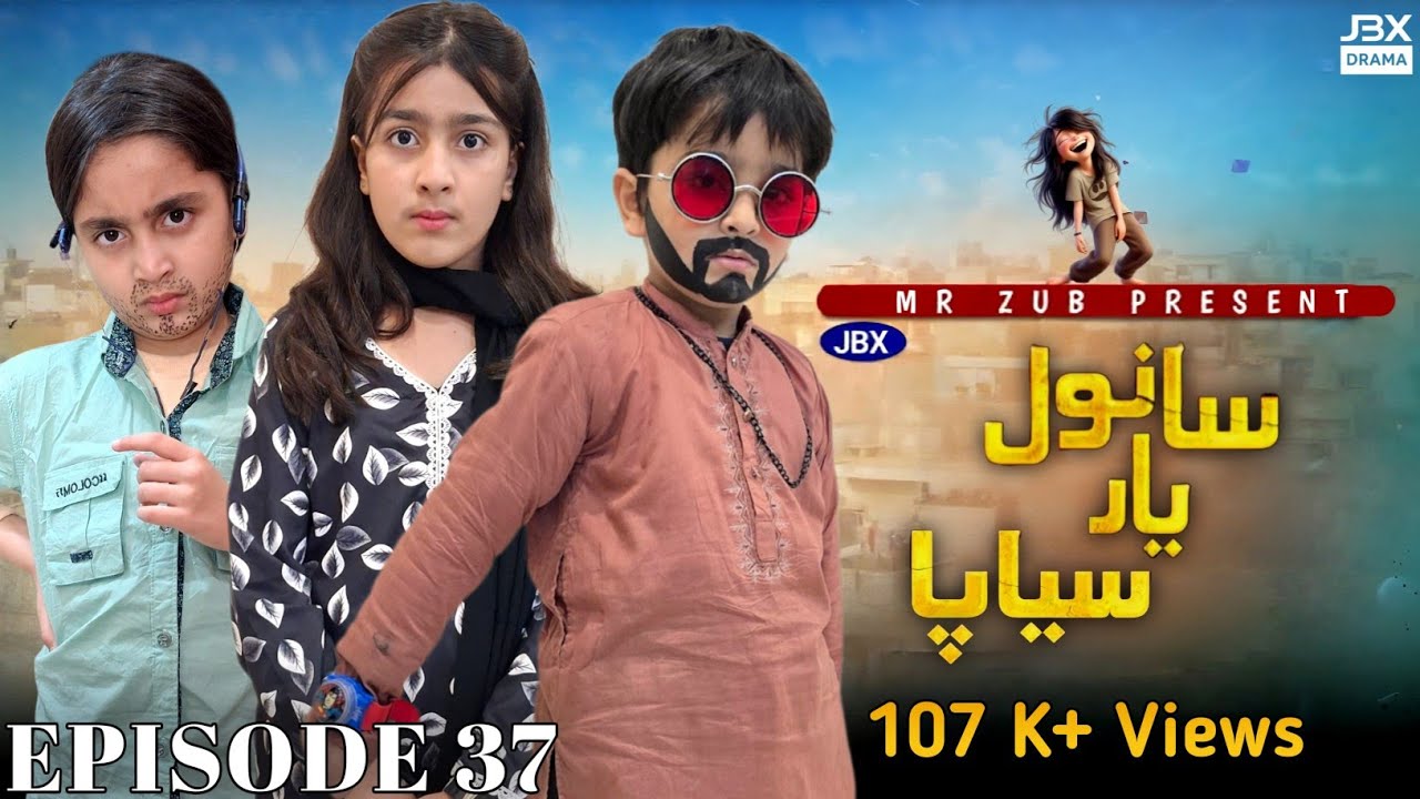 Asli Sanwal Yaar Piya | Episode 37 | Funny Video | Sanwal Yaar Piya Drama | Sanwal Yaar Piya Ost