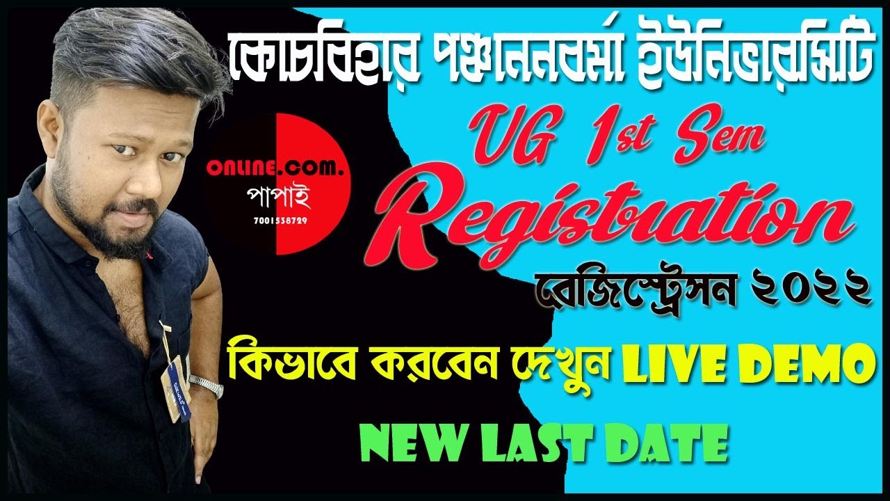 CBPBU UG 1st Sem REGISTRATION 2022 FULL PROCESS STEP BY STEP/last date extended