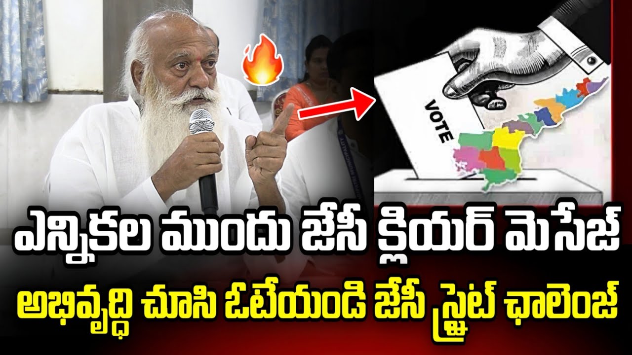 🔴కౌన్సిల్ మీటింగ్లో జేసీ ఫైర్ స్పీచ్ || JC PRABHAKAR REDDY GARU ||