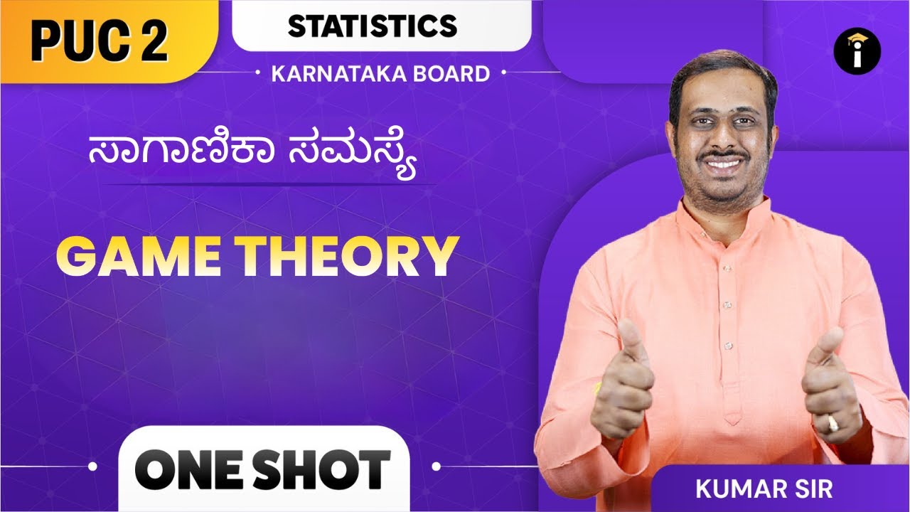 Game Theory | Class 12th | Statistics | Karnataka PU 2 | One Shot | In Kannada