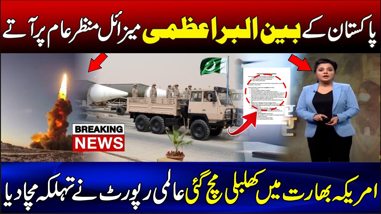 Pakistan's intercontinental ballistic missiles revealed. Latest report | Pak Place News