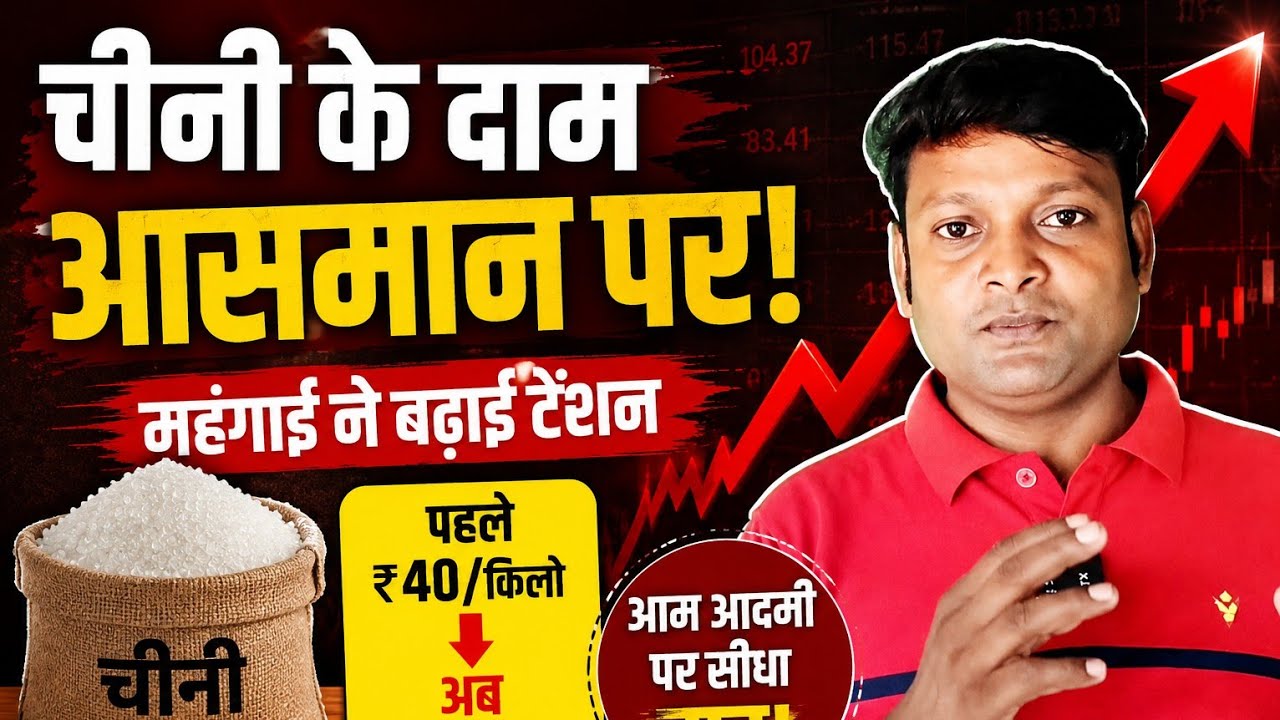 Chini ka dam asman par , chini ne ricad toda