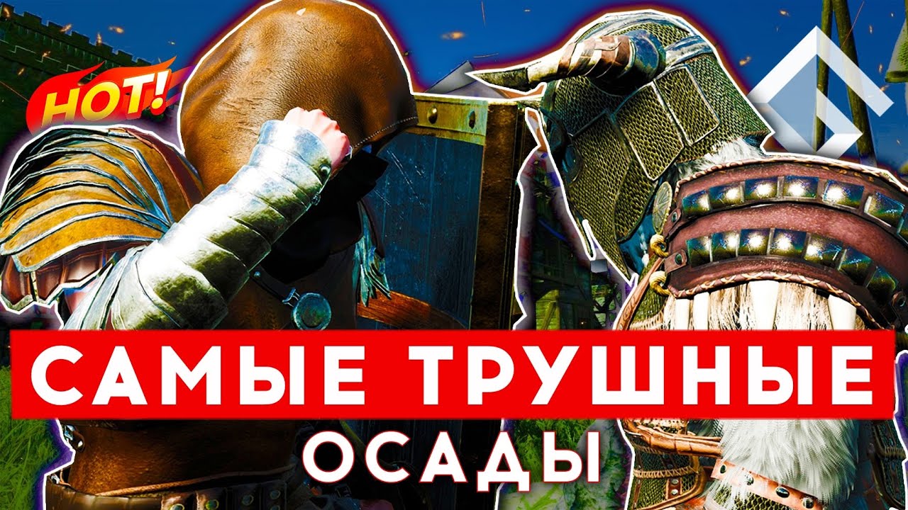 MORTAL ONLINE 2 — ОСАДЫ В САМОЙ ХАРДКОРНОЙ MMORPG 2023