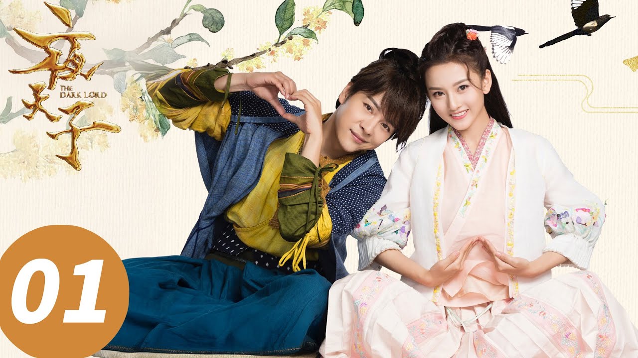 ENG SUB【夜天子 The Dark Lord】EP01（徐海乔、宋祖儿）