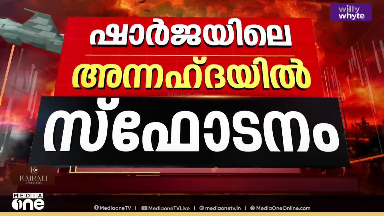 വിറച്ച് ഗൾഫ്; ഇറാന്റെ ആക്രമണം തുടരുന്നു; മരണം, പരിക്ക്; തൊടുത്തത് 200ലേറെ മിസൈലുകൾ;വ്യോമപാത നിശ്ചലം