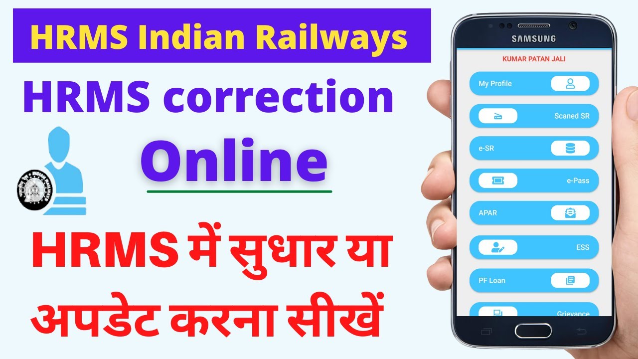 HRMS correction online | how to edit family details in hrms | hrms railway me update kaise kare