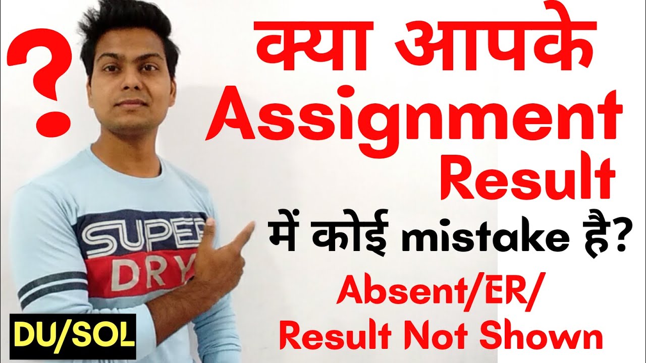 DU-SOL Result mistake || Assignment Result not shown | ER subject problem| SOL UPDATES | YSC ACADEMY